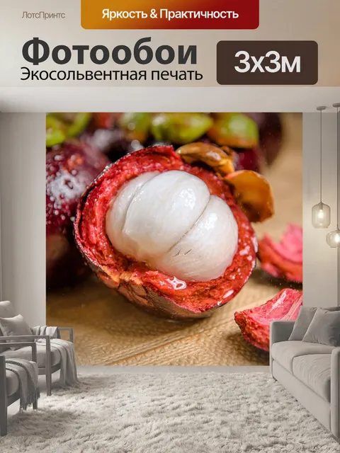 Фотообои Мангостин