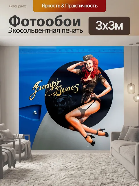 Фотообои Вторая мировая война