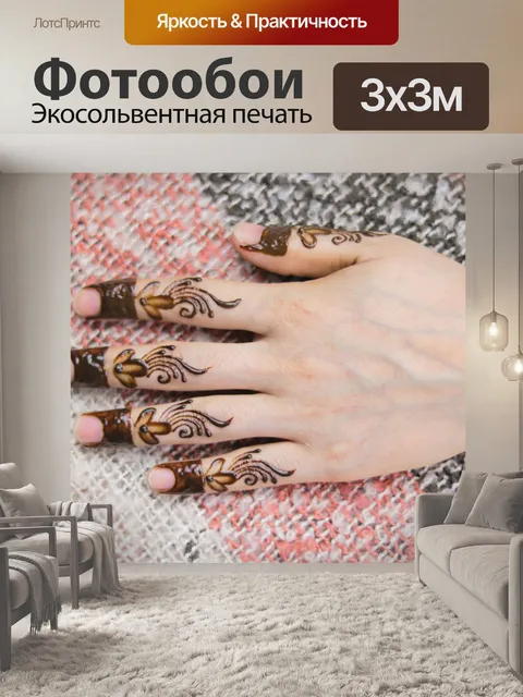 Фотообои Арабский