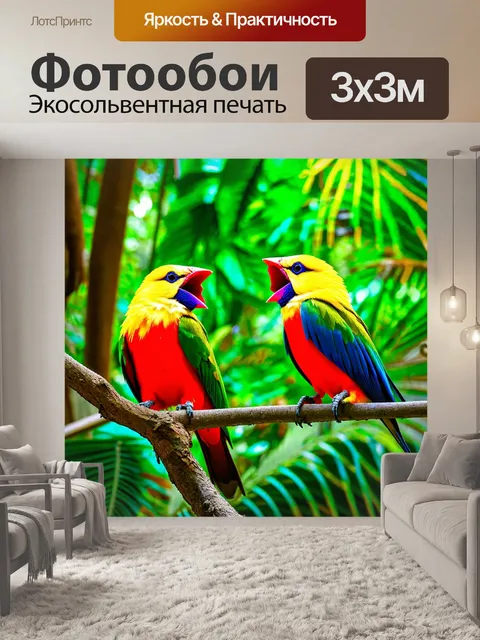 Фотообои животные в стиле неоновый, поющие птицы на фоне яркого тропического леса