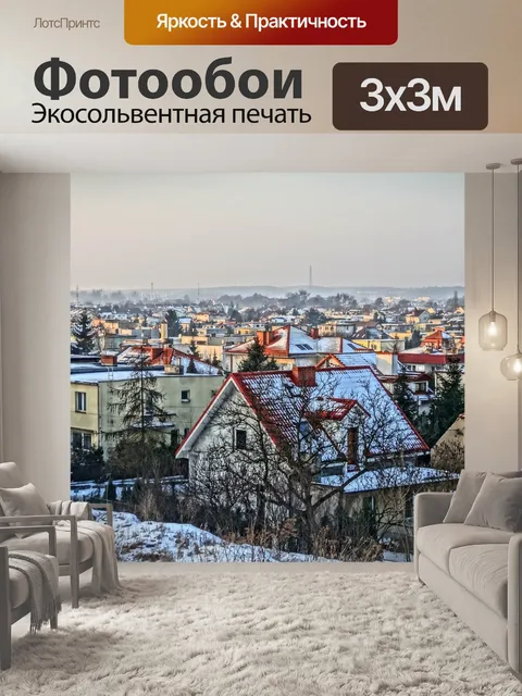 Фотообои Быдгощ