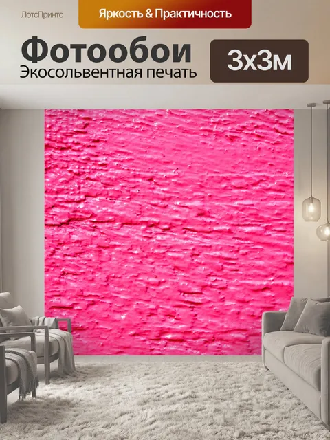 Фотообои Красный Окрашенный Грубый Вуд