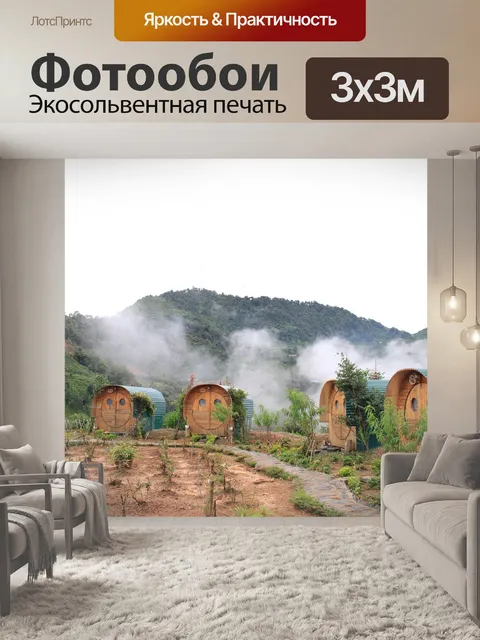 Фотообои Дома отдыха