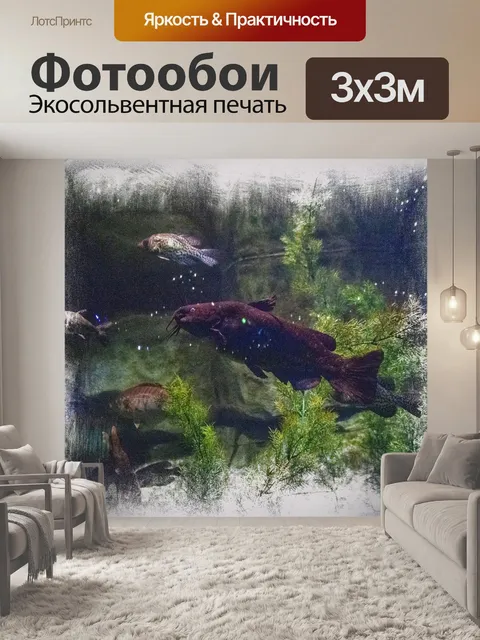 Фотообои аквариумные рыбки