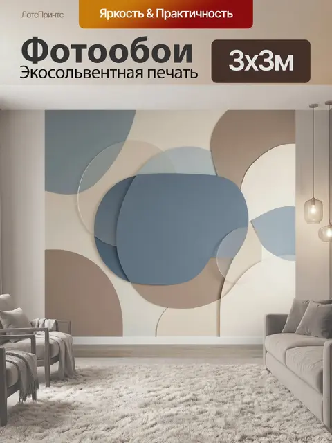 Фотообои Абстрактные круги в пастельных тонах