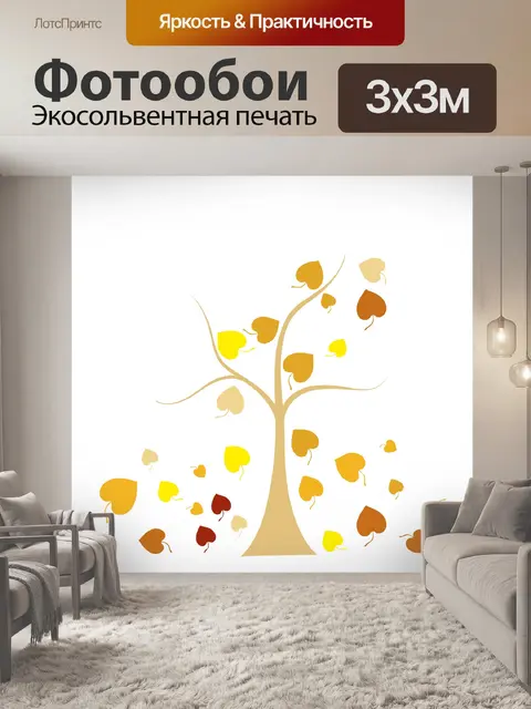 Фотообои Зимнее Дерево Картинки