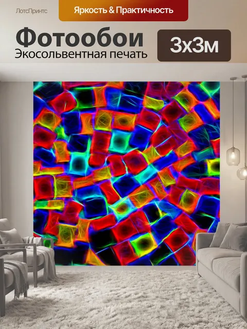 Фотообои Неон