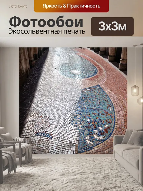 Фотообои венеция: мозаика на полу с историческими элементами, окруженная мягким светом и тенями