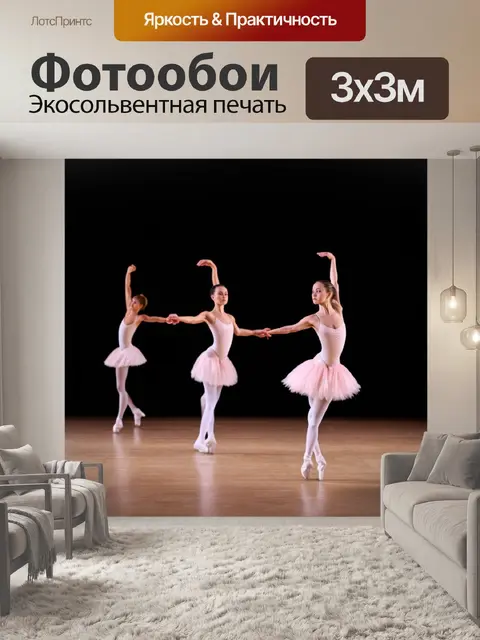 Фотообои светлый фон, балетная студия с танцорами, репетирующими под классическую музыку