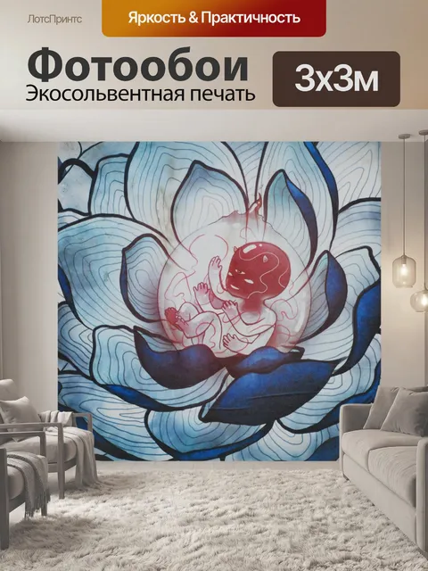 Фотообои Изобразительное искусство