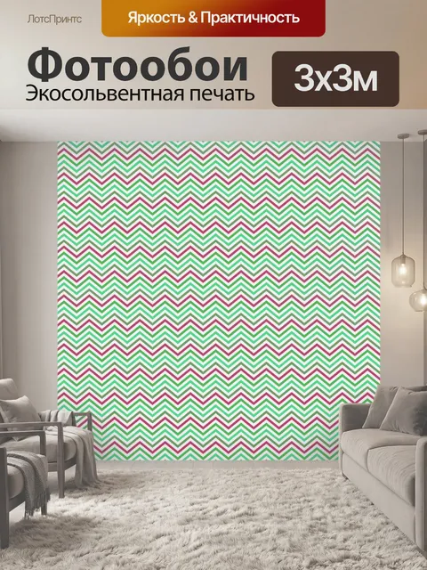 Фотообои Бумага с ретро-узором Chevron