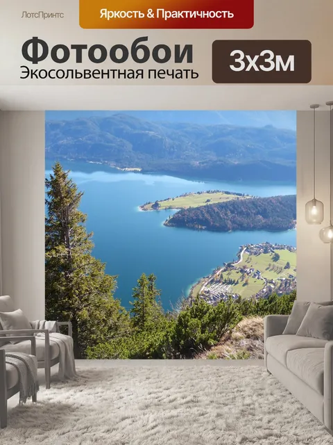 Фотообои Альпы