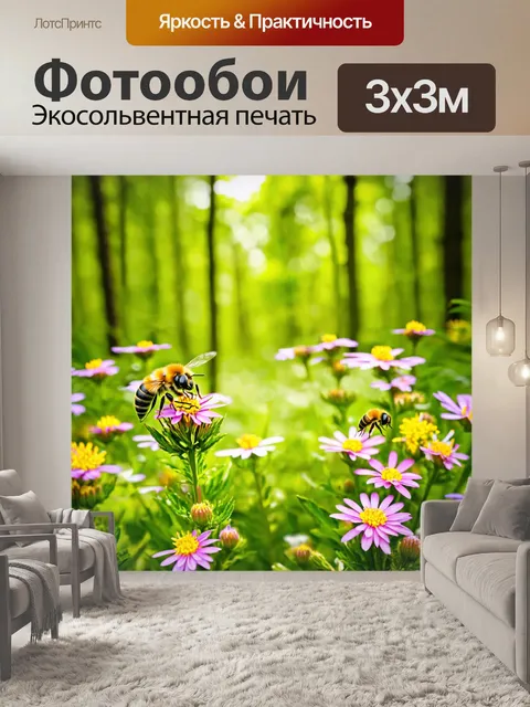 Фотообои лес с яркими весенними цветами и пчелами, собирающими нектар