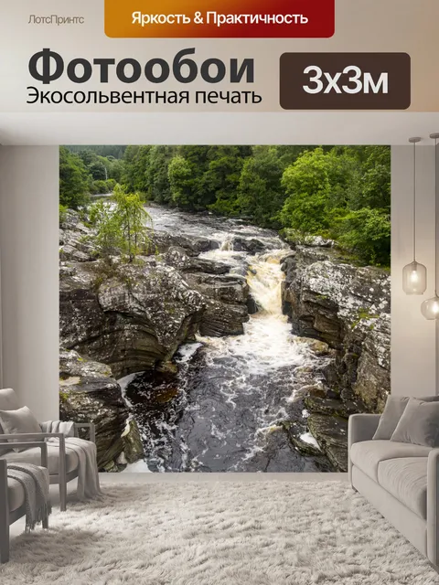 Фотообои Rogie Falls, Шотландия