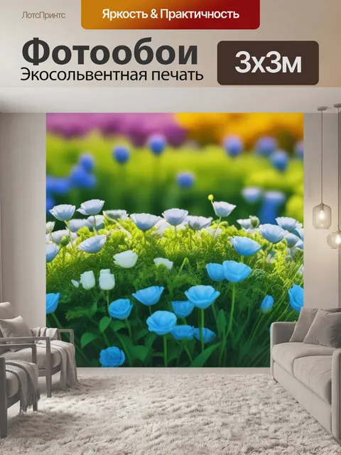 Фотообои утро, наполненное ароматом цветов