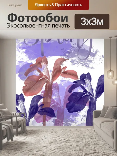 Фотообои Весенний акварельный цветок ириса