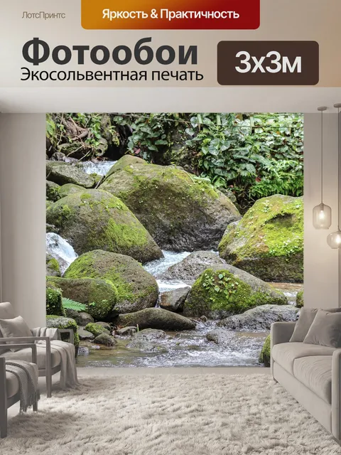 Фотообои Водопад