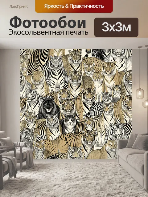 Фотообои Коллаж диких кошек
