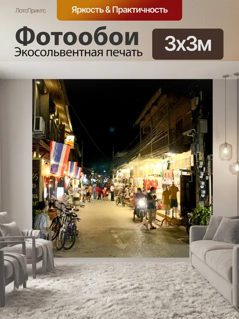 Фотообои Только для редакционного использования -