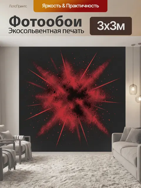 Фотообои Красный взрыв абстрактных частиц