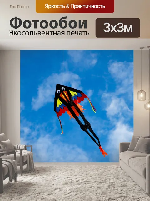 Фотообои красочный воздушный змей в небе