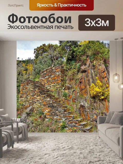 Фотообои Шаги