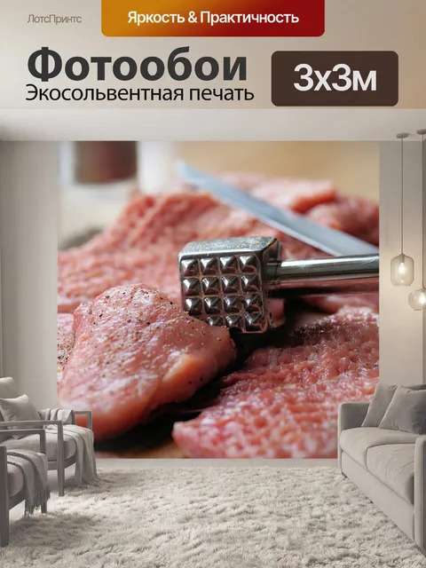 Фотообои Молоток для мяса