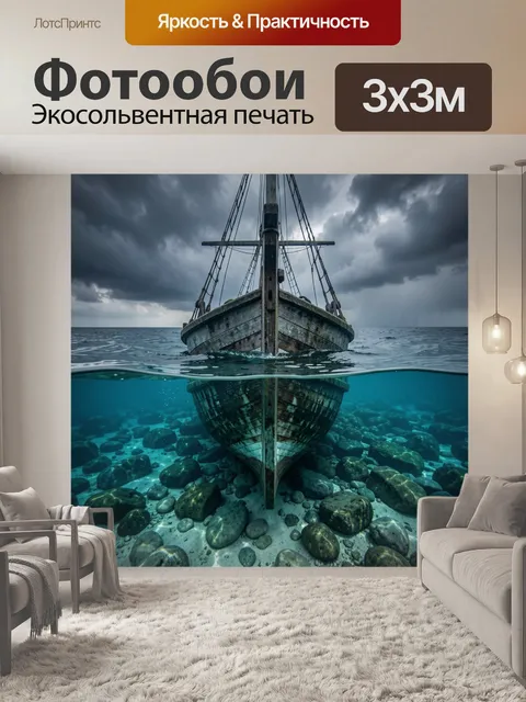 Фотообои Старинное деревянное судно