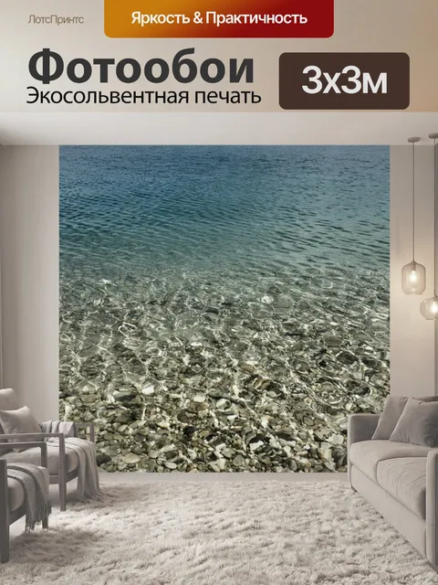 Фотообои Камни в воде IV