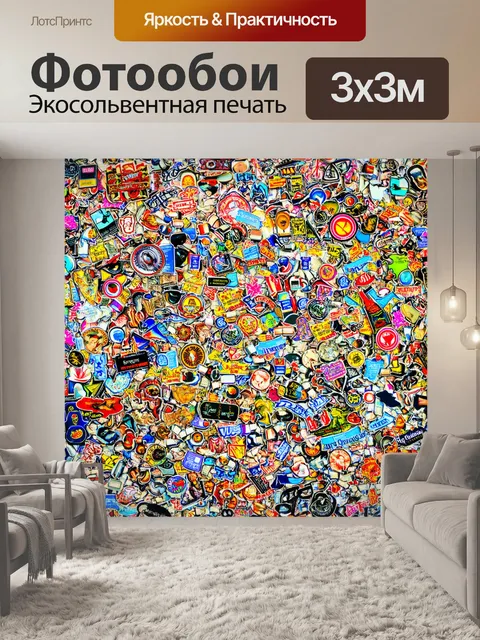 Фотообои абстракция в стиле стикер
