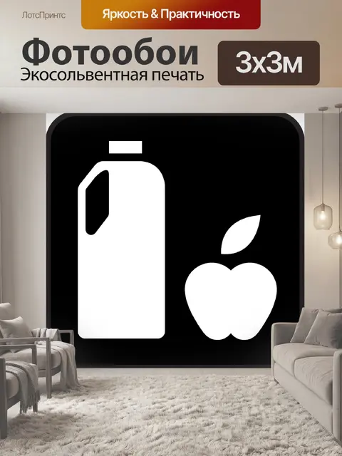 Фотообои Рацион питания