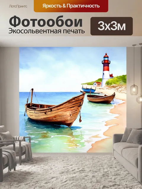 Фотообои винтаж показывают старинное побережье с деревянными лодками