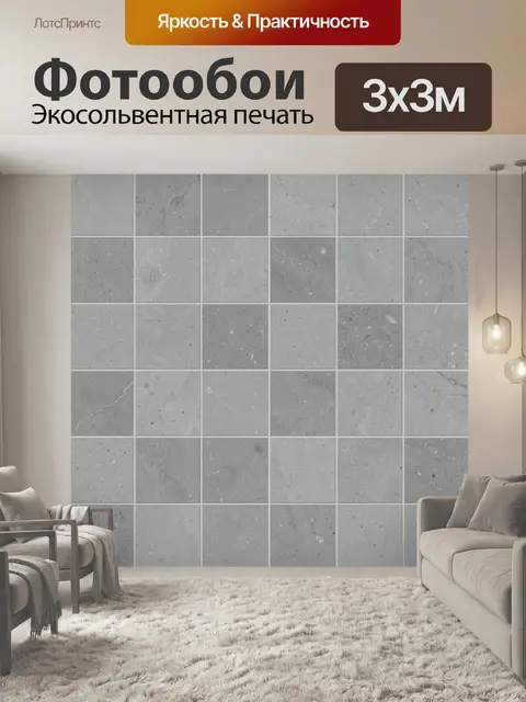 Фотообои Серая бетонная текстура с трещинами