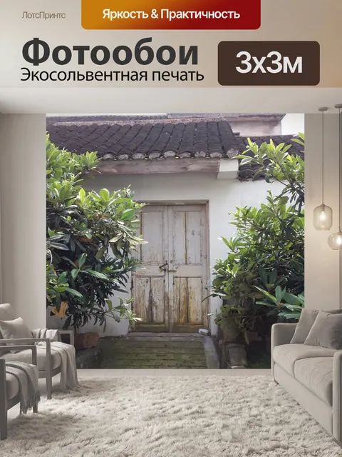 Фотообои Minghe Древний город