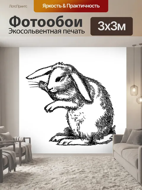 Фотообои Клипарт Vintage illustration bunny