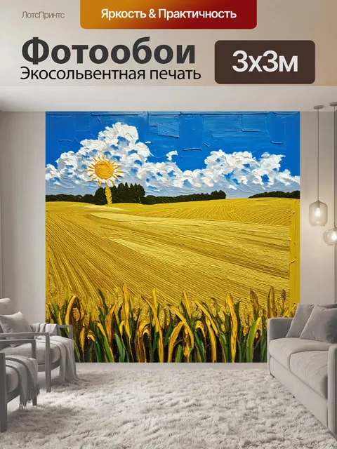 Фотообои пейзаж с широкими волнистыми полями и золотыми колосьями, колышущимися на ветру, на фоне яркого голубого неба