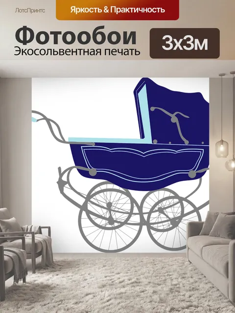 Фотообои Детка