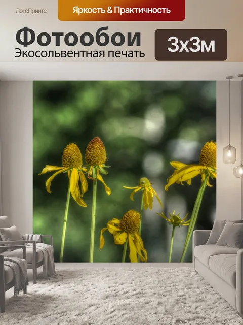 Фотообои Горные цветы