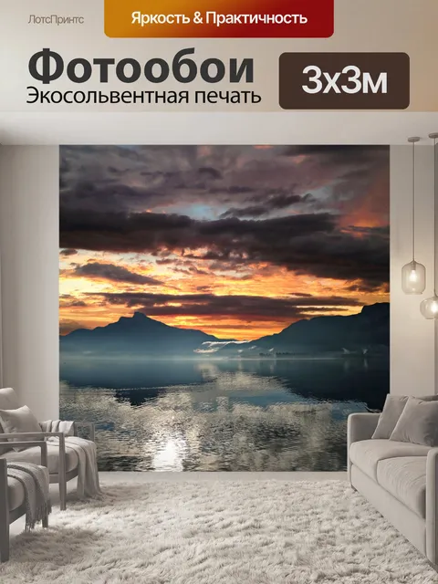 Фотообои Горное озеро