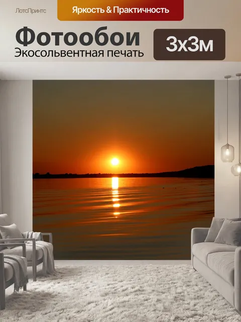 Фотообои Пирс