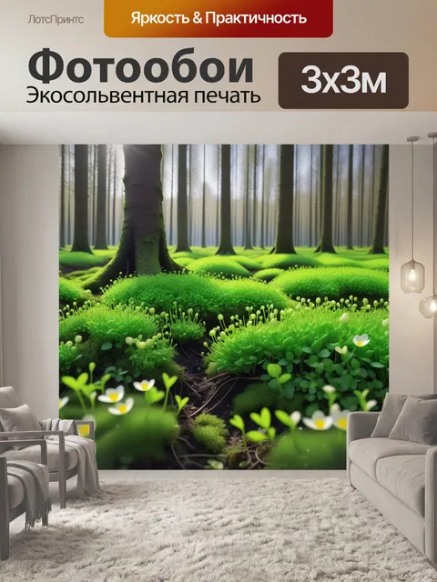 Фотообои лес весной с зелеными побегами и цветами