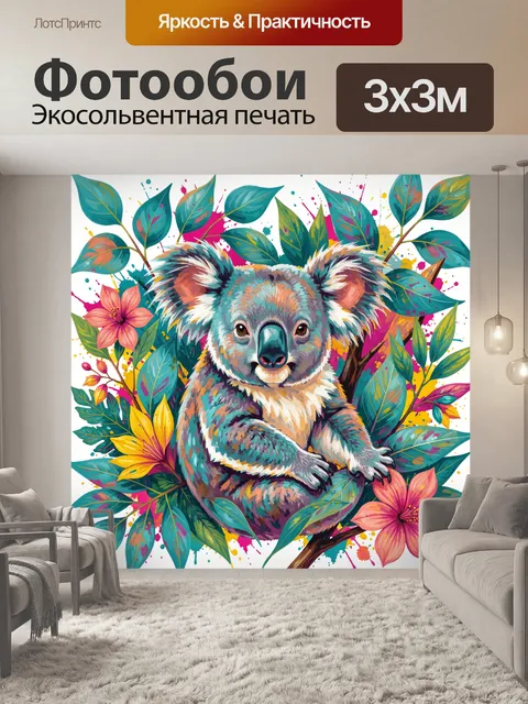 Фотообои Коала среди тропических цветов