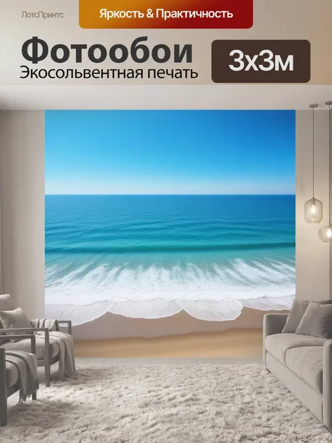Фотообои солнечный день на пляже под ясным небом