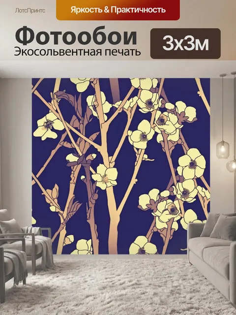 Фотообои Фон с цветочным узором 1589