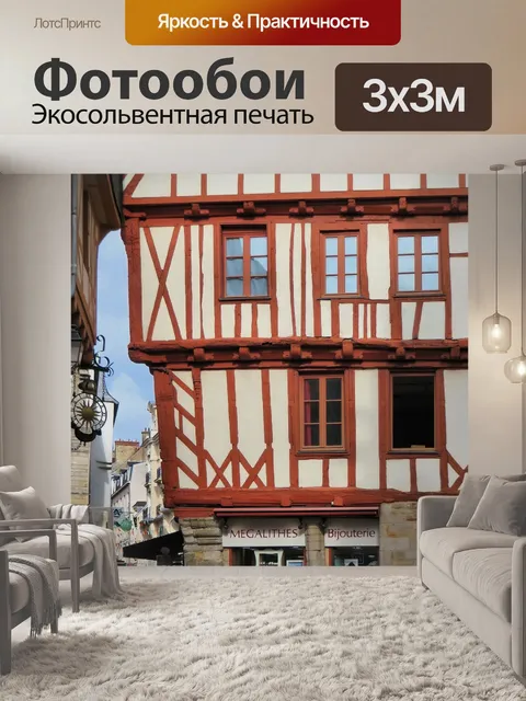 Фотообои Клапаны
