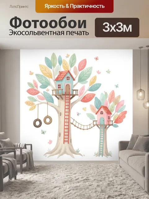 Фотообои Сказочные домики на деревьях