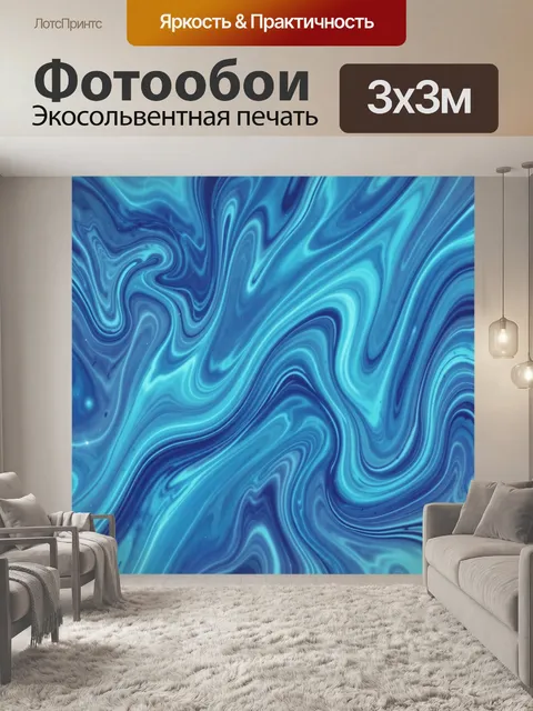Фотообои Абстрактные бирюзовые мраморные волны