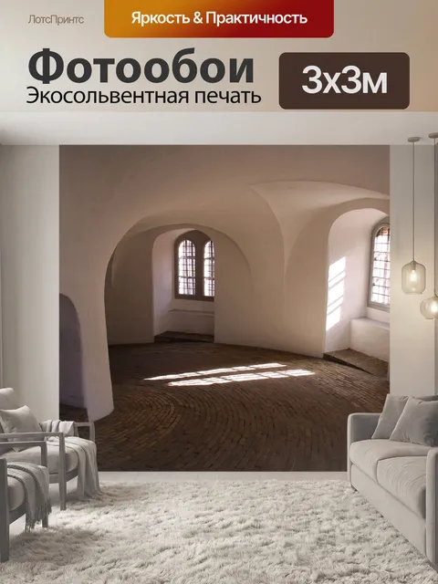 Фотообои Круглая башня