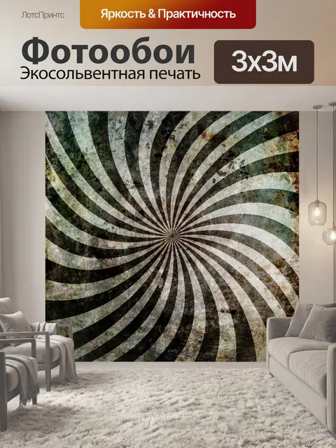 Фотообои Фон ретро арт шаблон