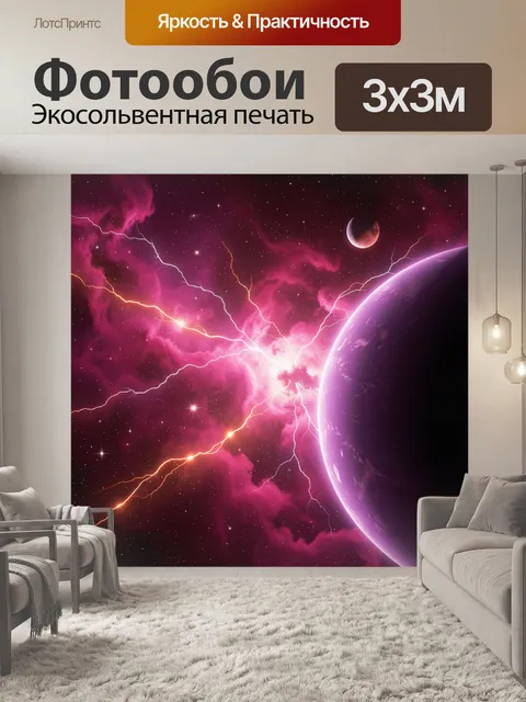 Фотообои Космическая буря у планеты